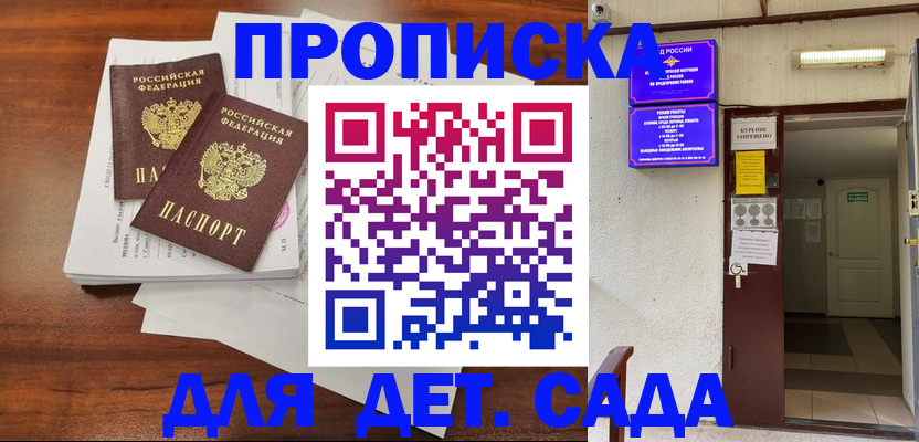 временная регистрация законно в Котельниково