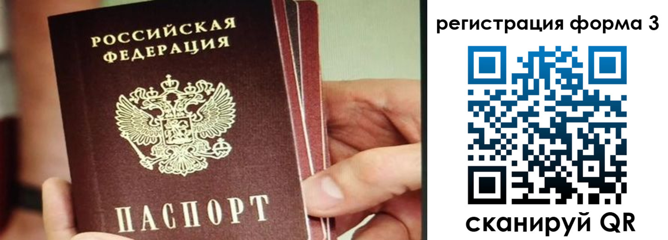 временная регистрация недорого в Котельниково