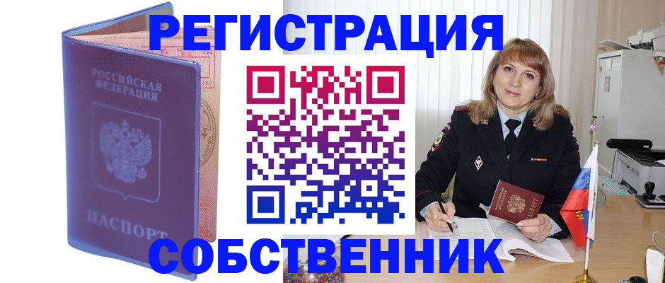 временная регистрация адрес в Котельниково